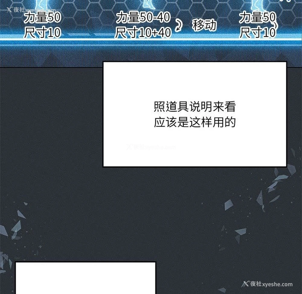26P - 我靠升级逆袭成为大师