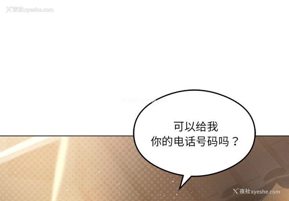 2P - 我靠升级逆袭成为大师