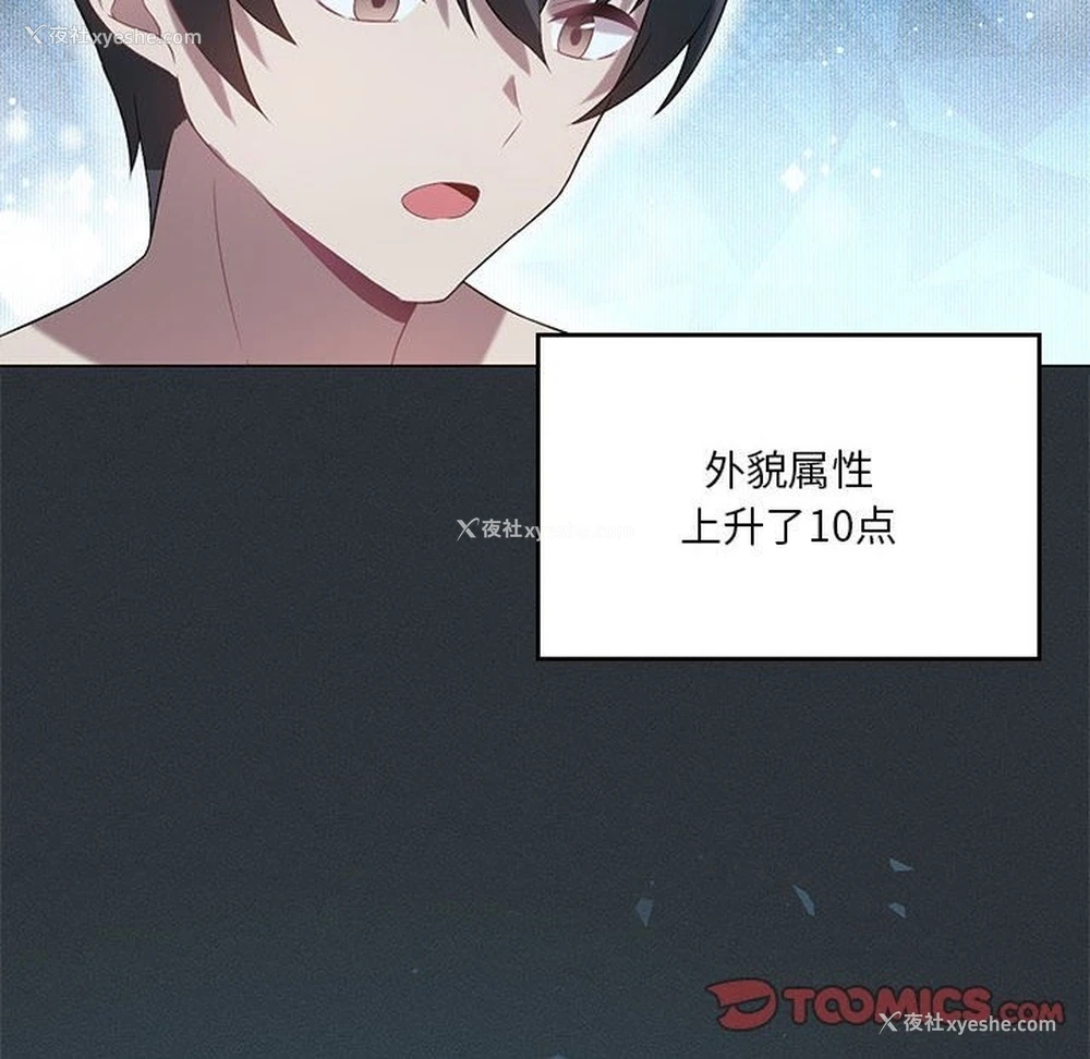 30P - 我靠升级逆袭成为大师