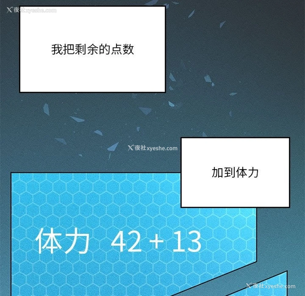 31P - 我靠升级逆袭成为大师