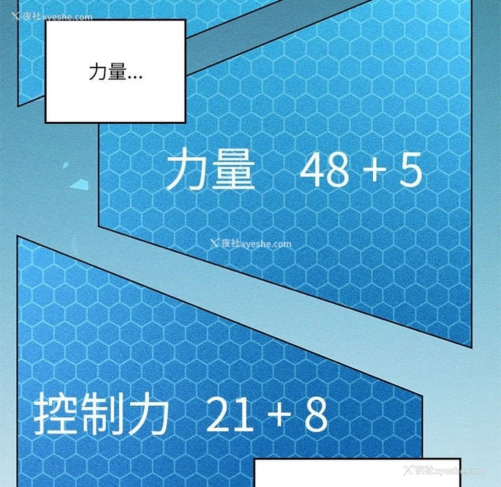 32P - 我靠升级逆袭成为大师