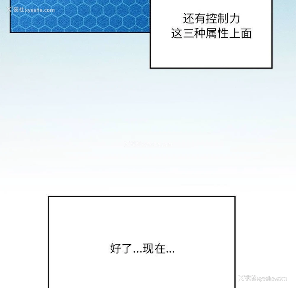 33P - 我靠升级逆袭成为大师
