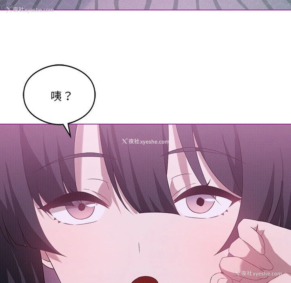 52P - 我靠升级逆袭成为大师