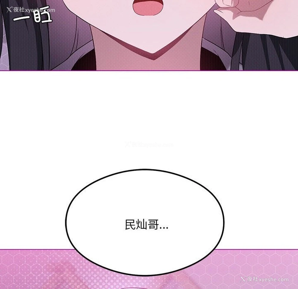 53P - 我靠升级逆袭成为大师