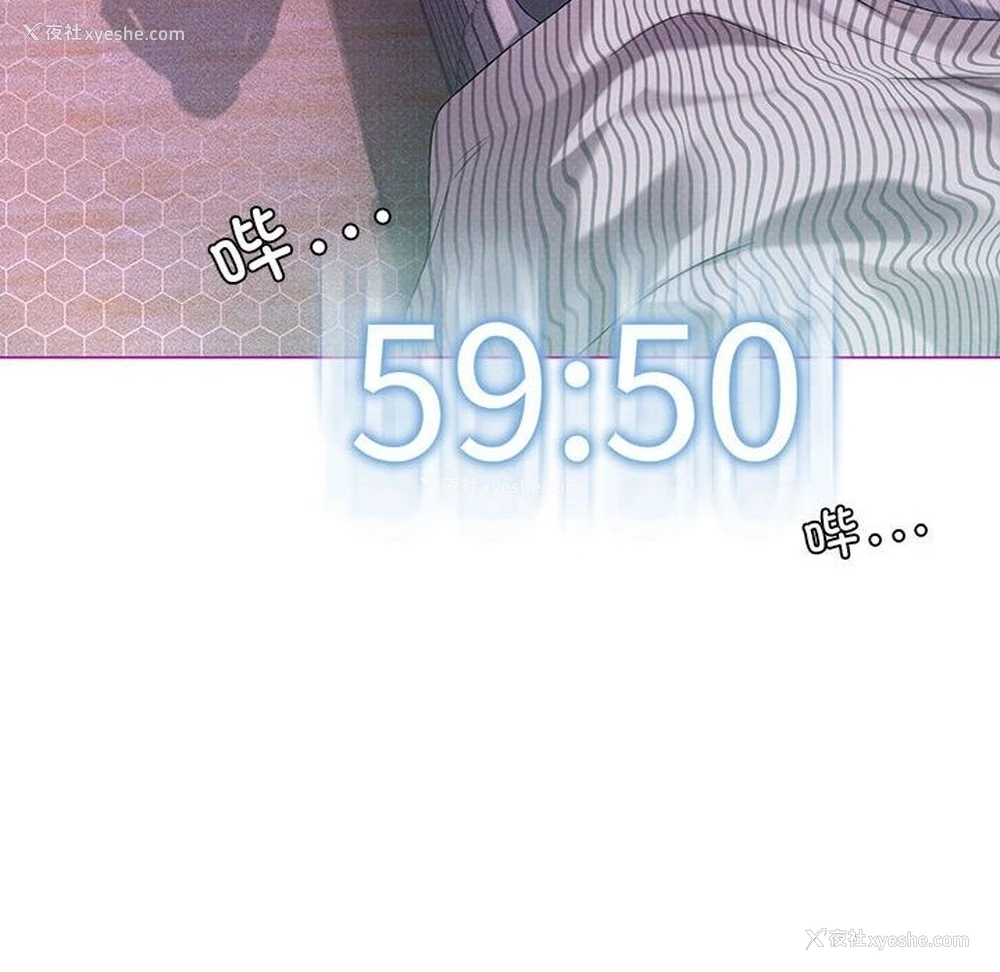59P - 我靠升级逆袭成为大师