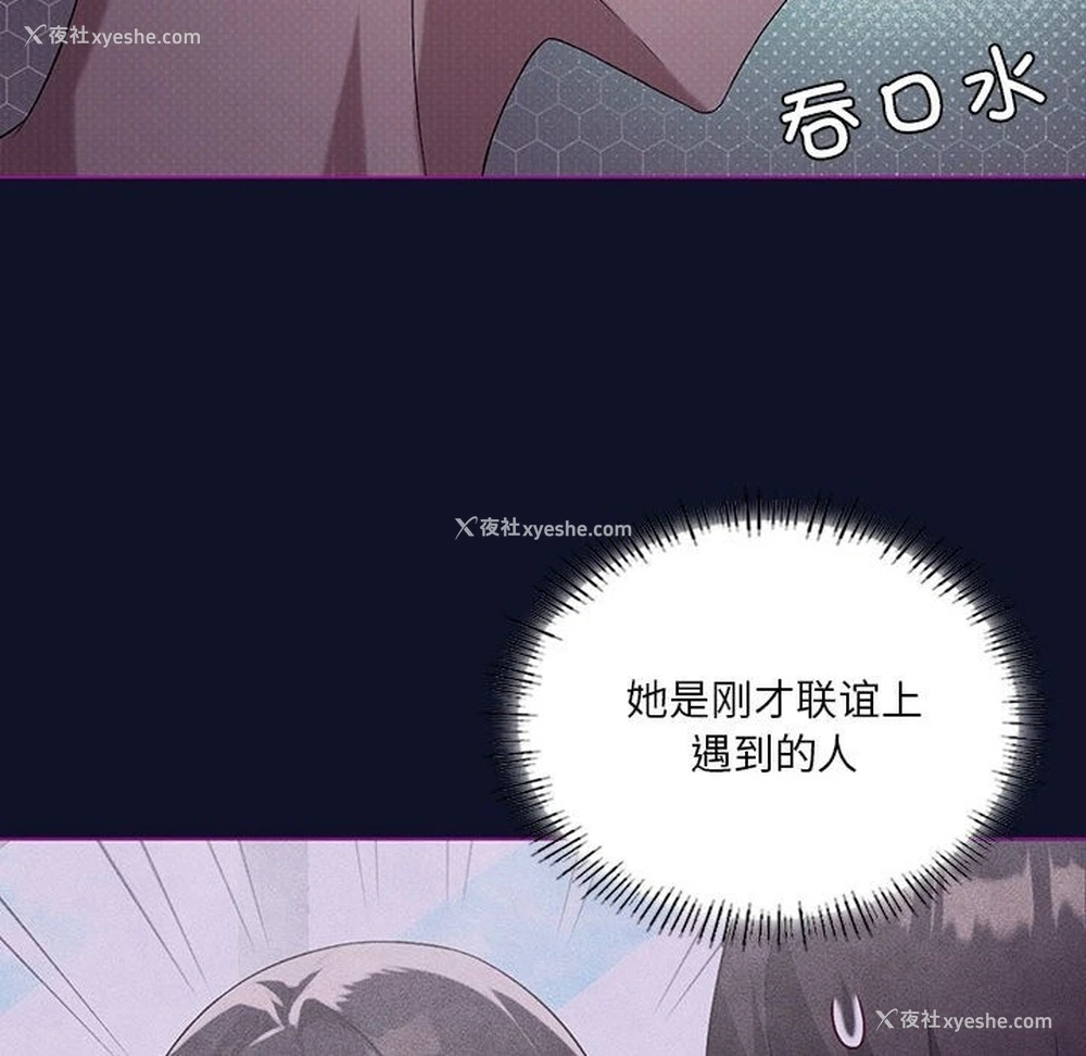61P - 我靠升级逆袭成为大师