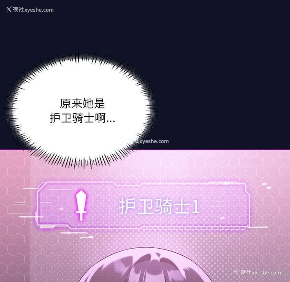 63P - 我靠升级逆袭成为大师