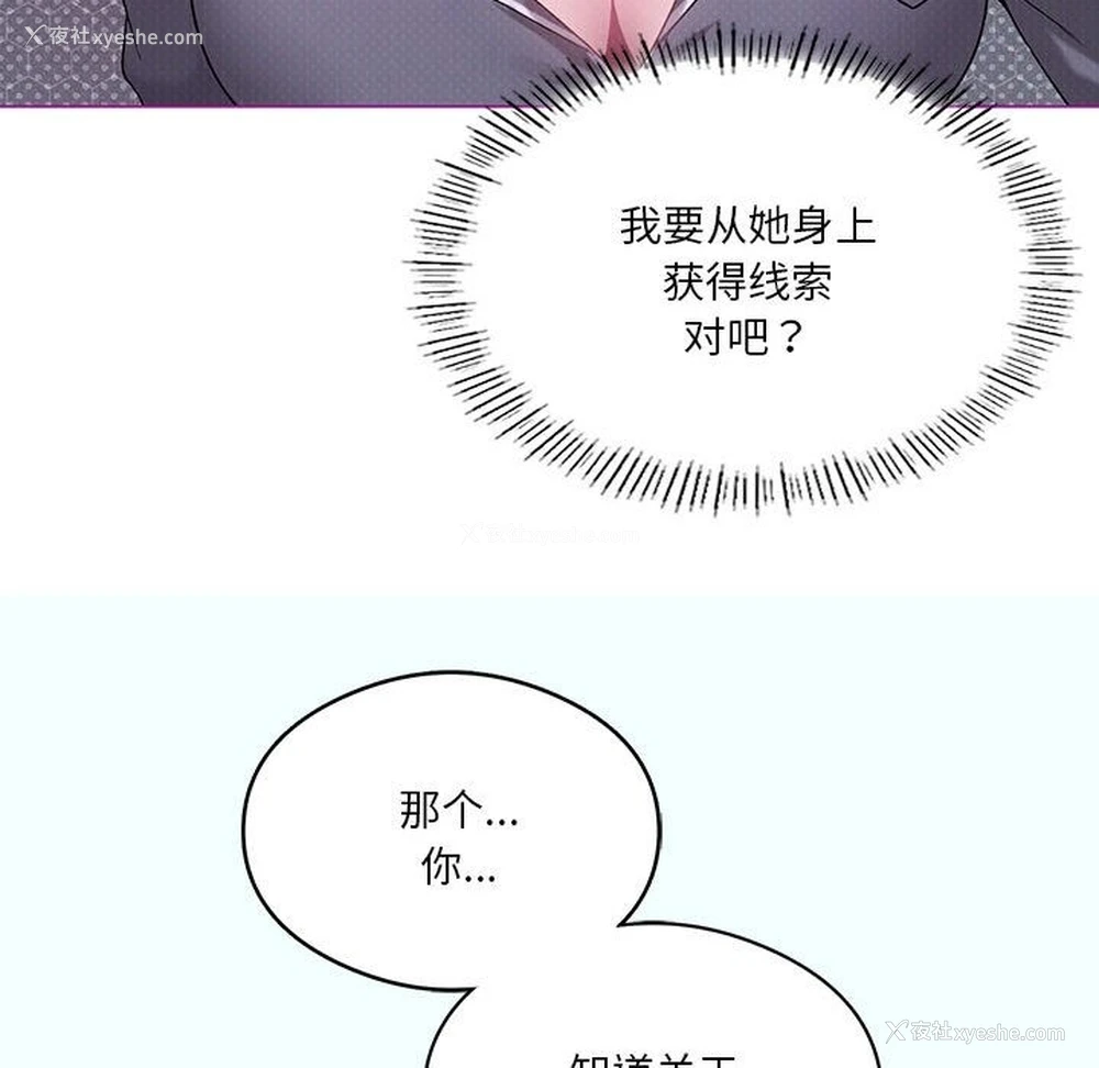65P - 我靠升级逆袭成为大师