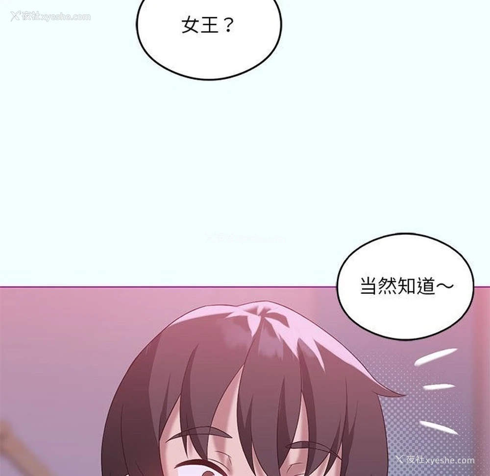 67P - 我靠升级逆袭成为大师