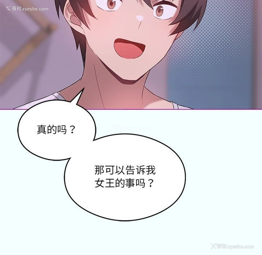 68P - 我靠升级逆袭成为大师