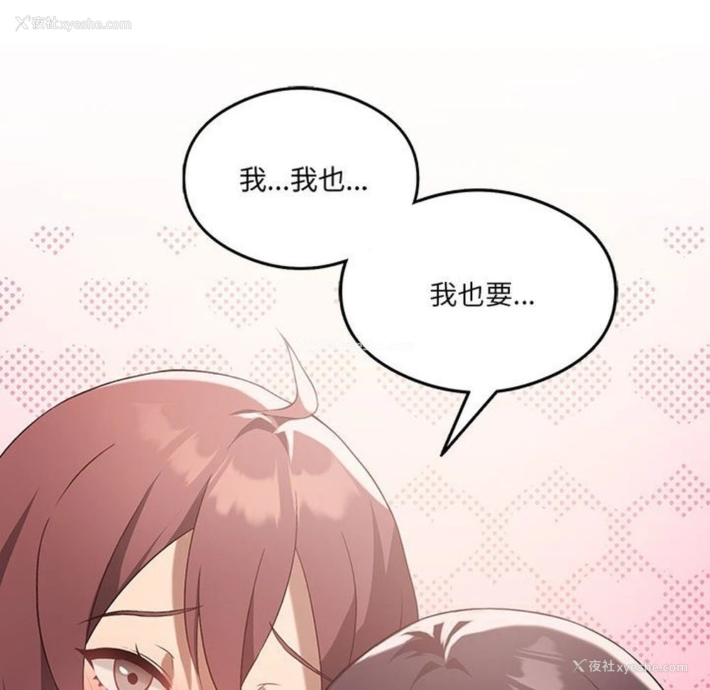6P - 我靠升级逆袭成为大师