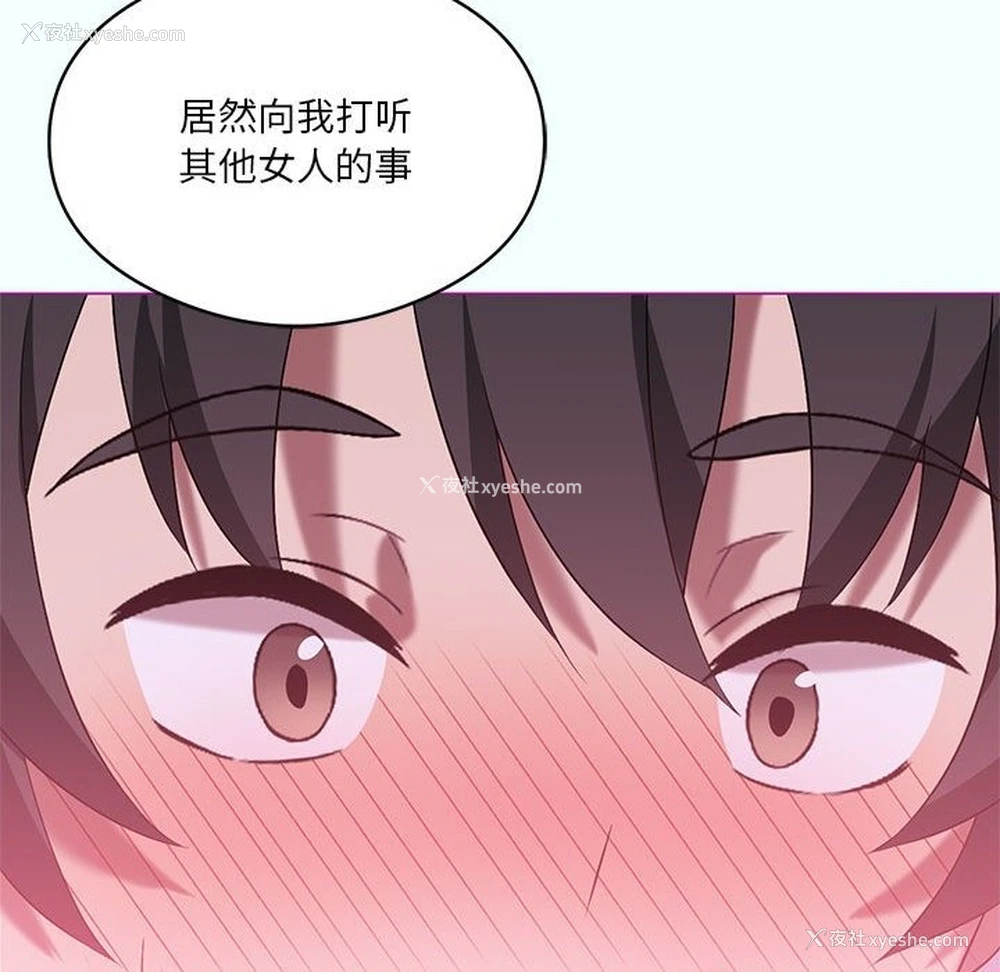 72P - 我靠升级逆袭成为大师