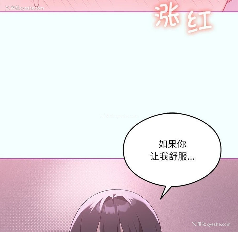 73P - 我靠升级逆袭成为大师