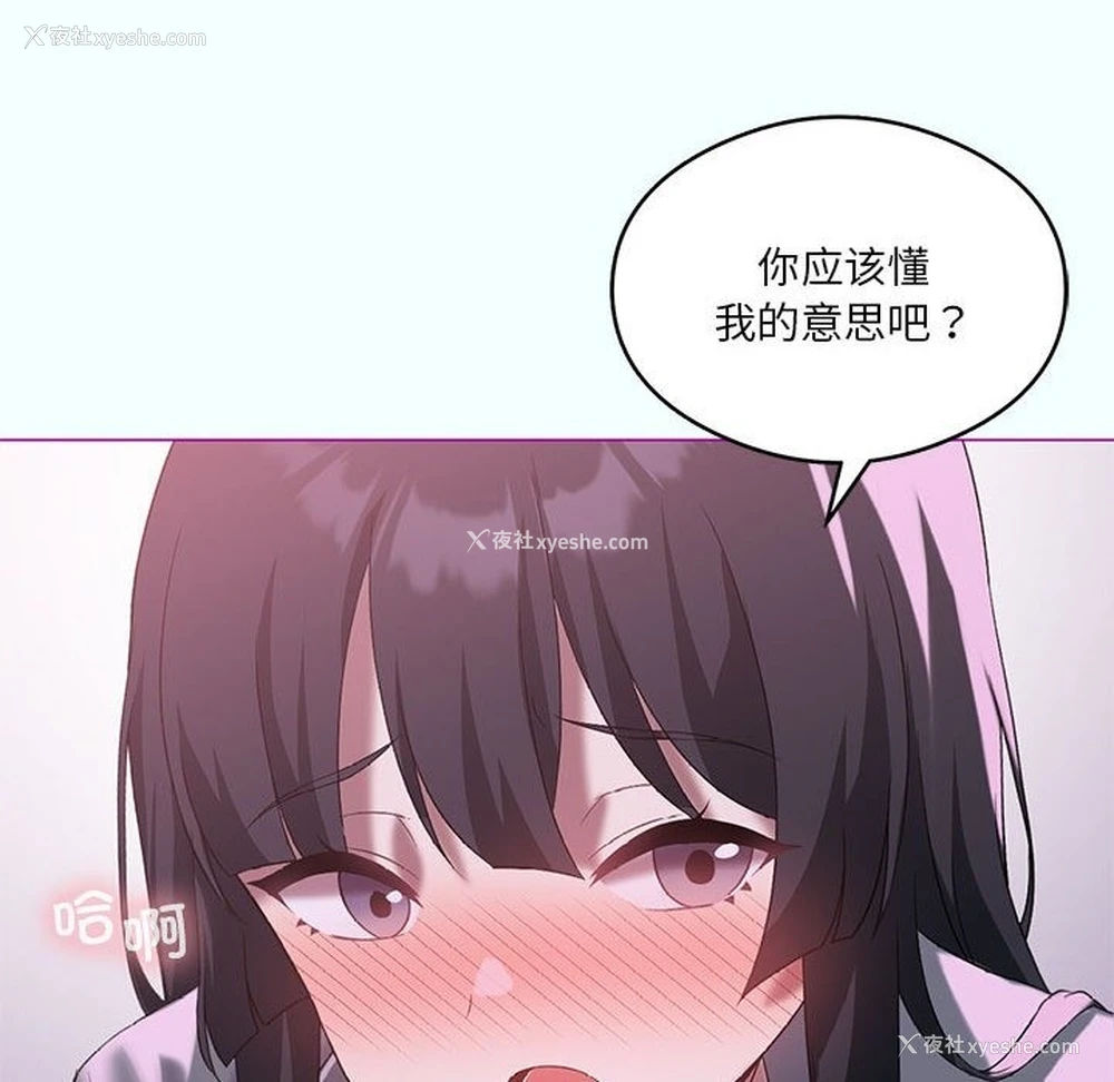 76P - 我靠升级逆袭成为大师