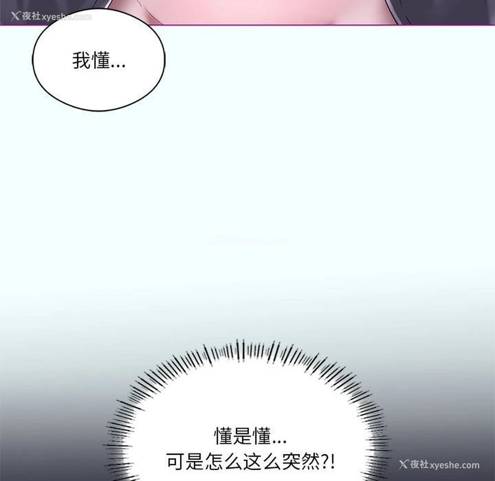 78P - 我靠升级逆袭成为大师