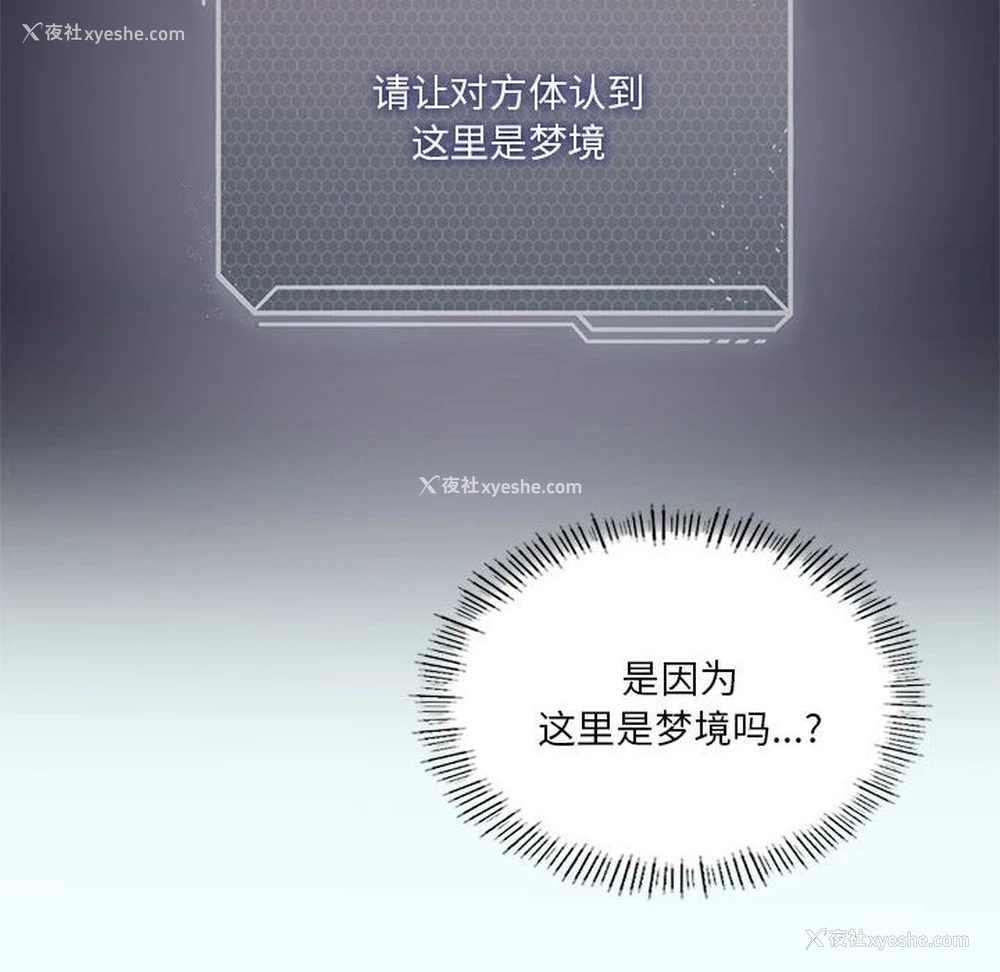 80P - 我靠升级逆袭成为大师