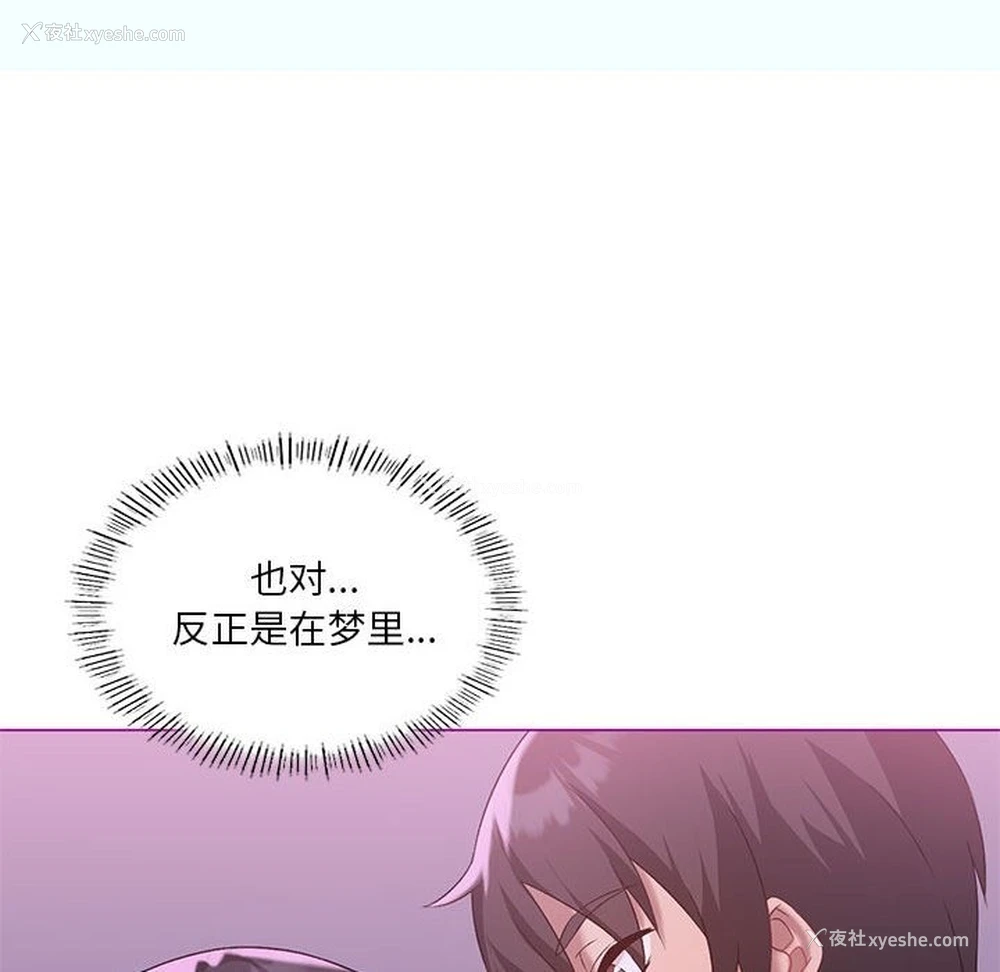 81P - 我靠升级逆袭成为大师