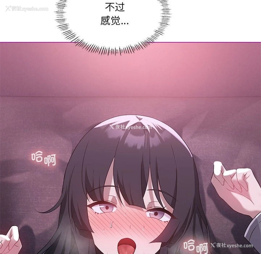 89P - 我靠升级逆袭成为大师