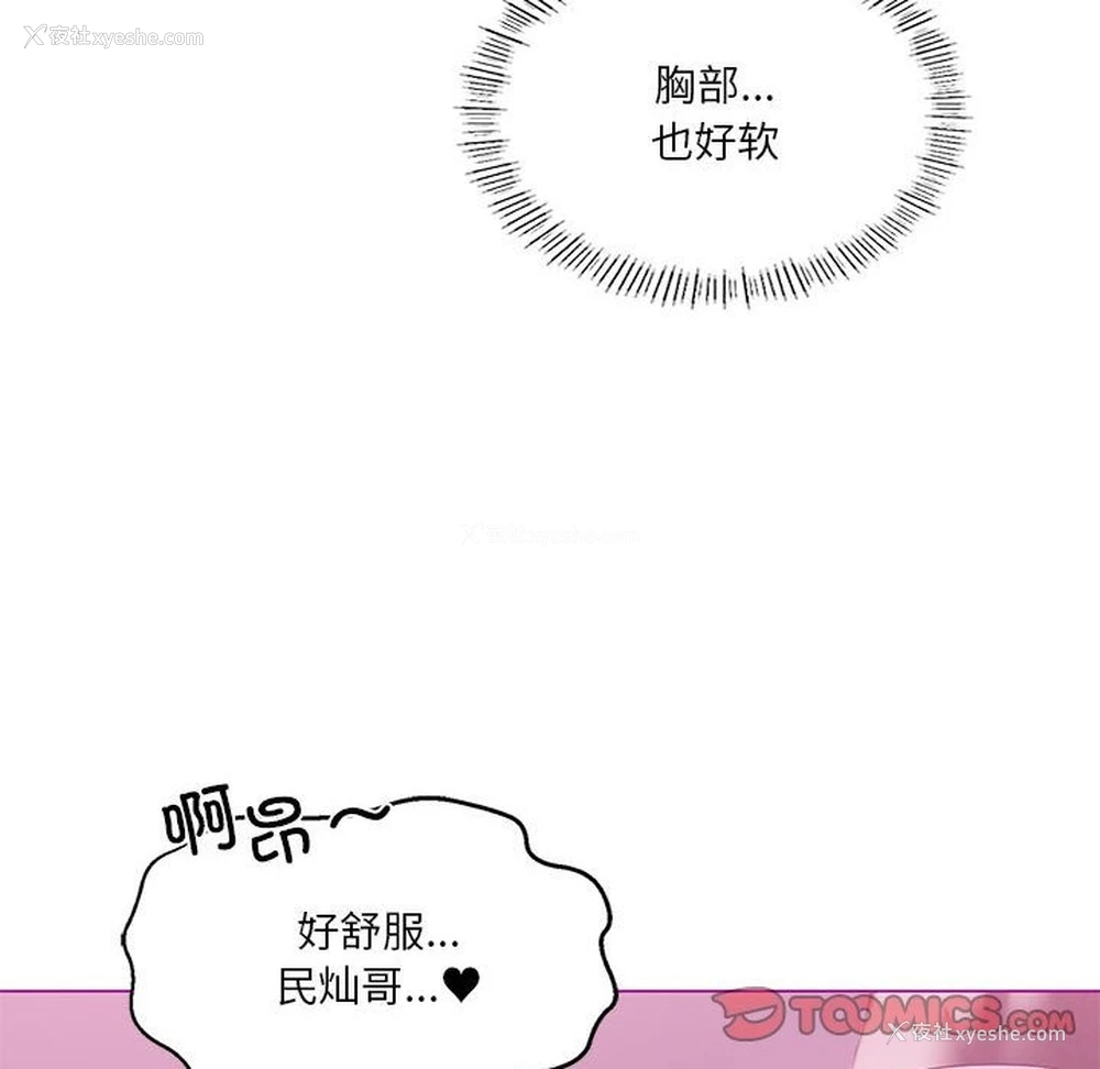 93P - 我靠升级逆袭成为大师