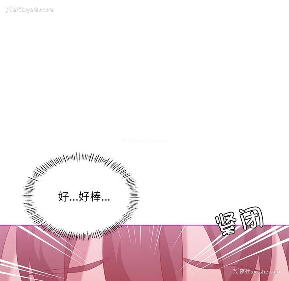 103P - 我靠升级逆袭成为大师