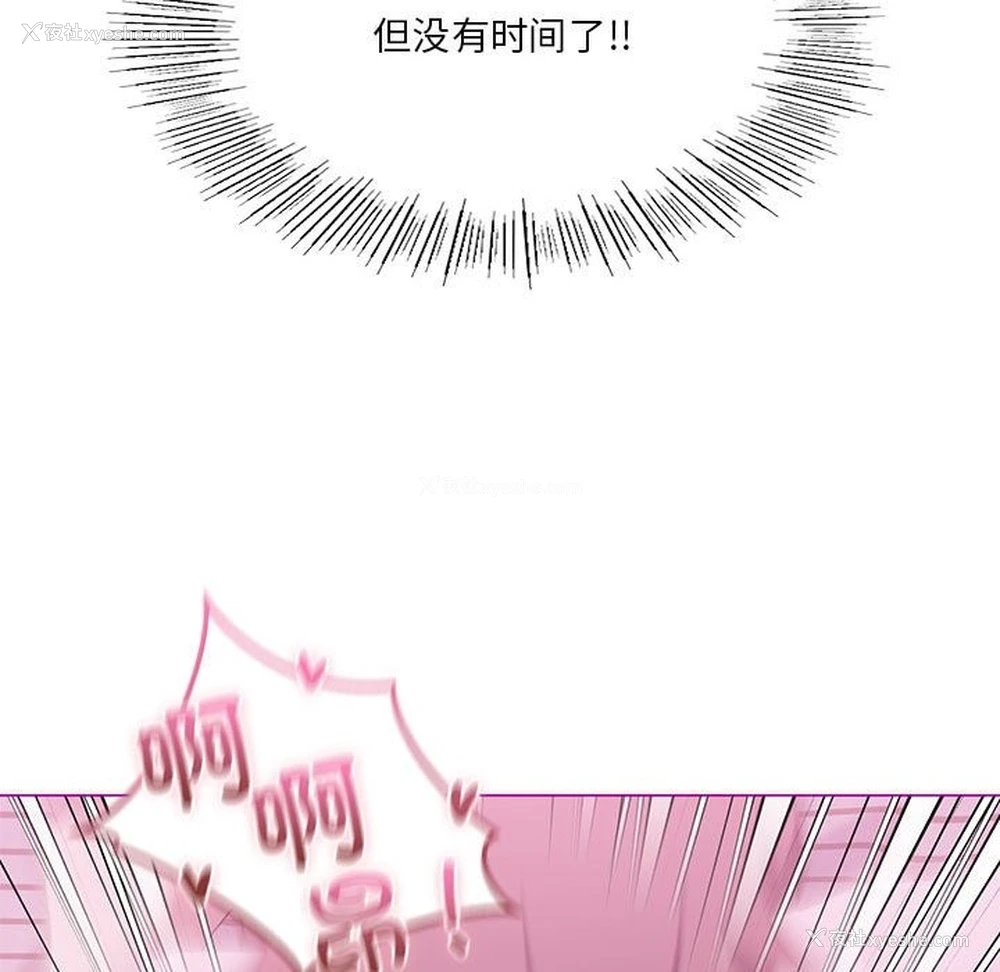 109P - 我靠升级逆袭成为大师