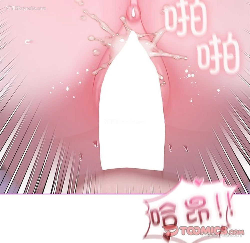 111P - 我靠升级逆袭成为大师