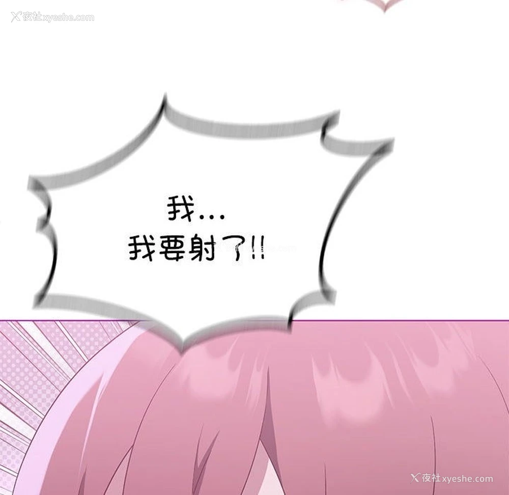 112P - 我靠升级逆袭成为大师