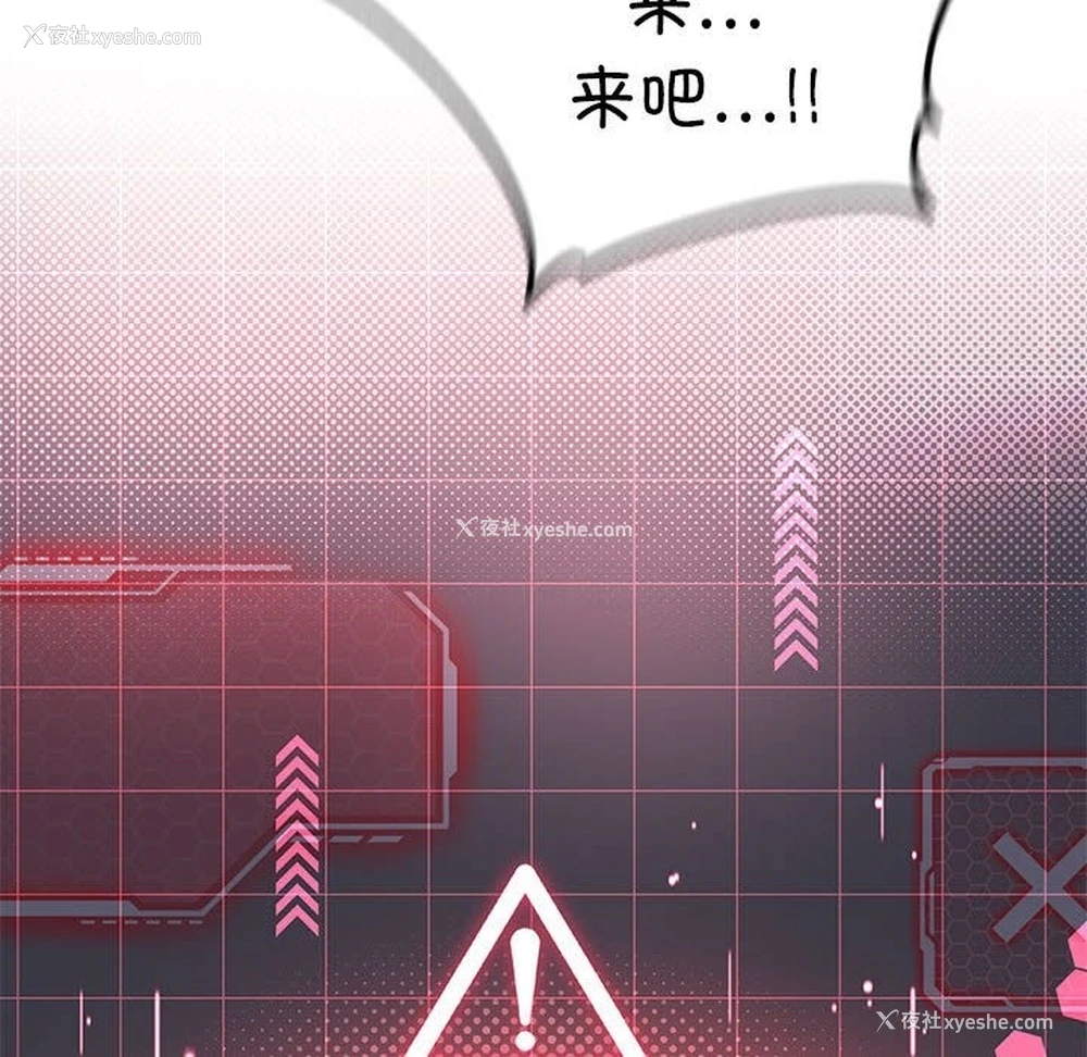 114P - 我靠升级逆袭成为大师