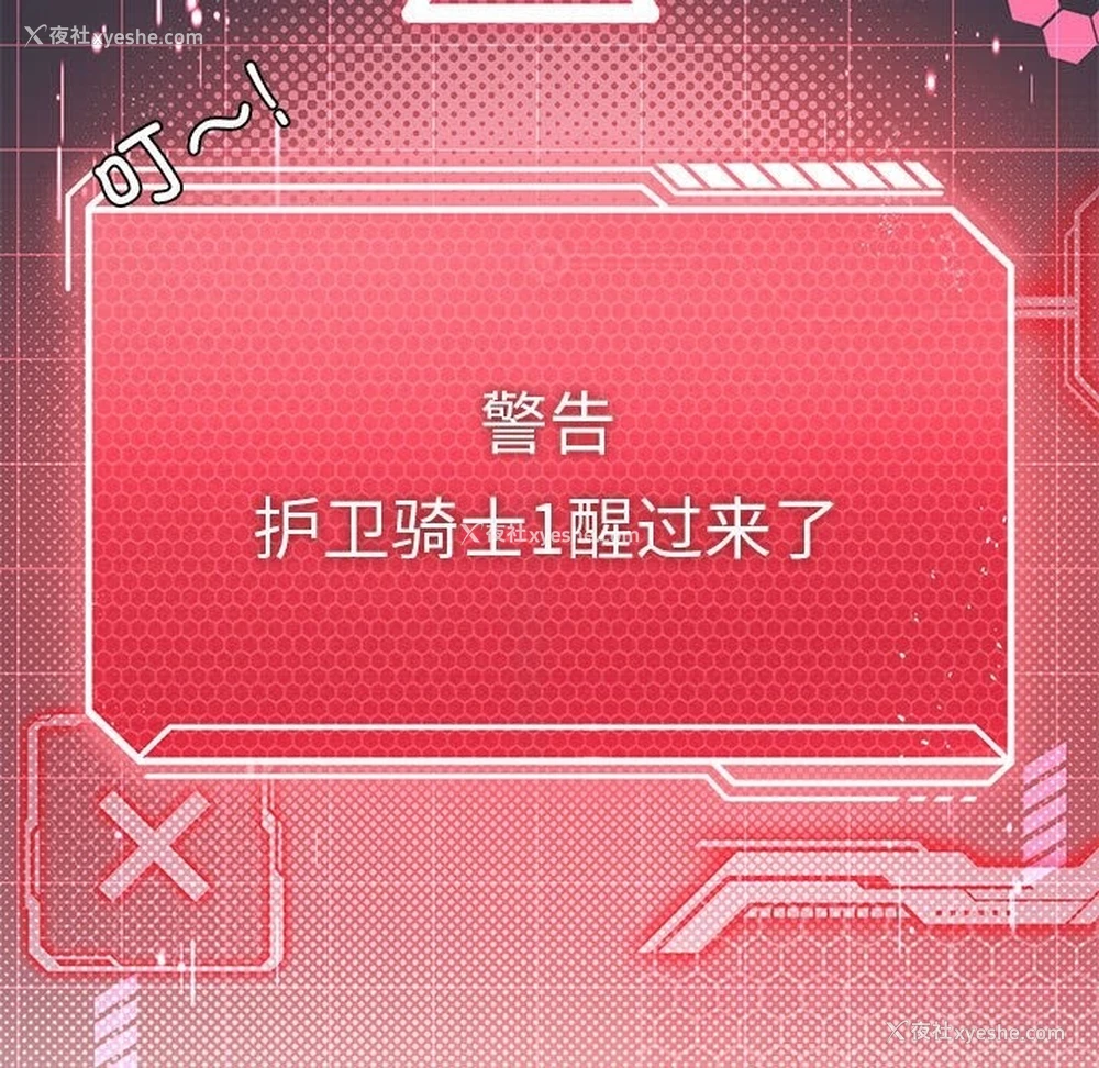 115P - 我靠升级逆袭成为大师