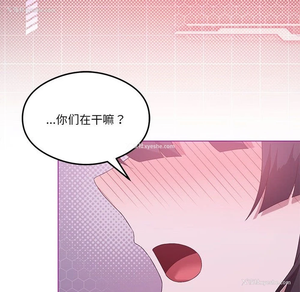 116P - 我靠升级逆袭成为大师