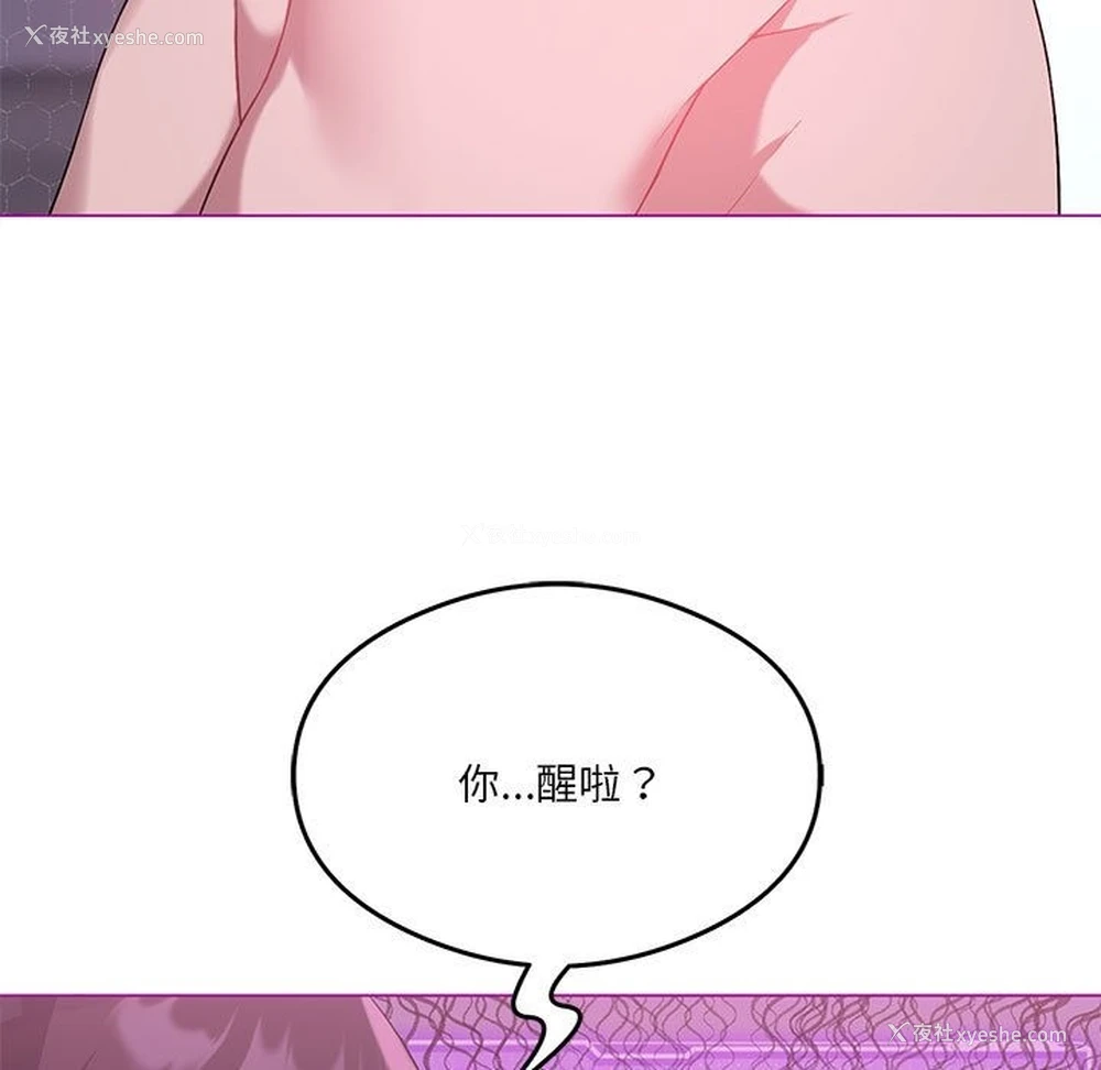119P - 我靠升级逆袭成为大师