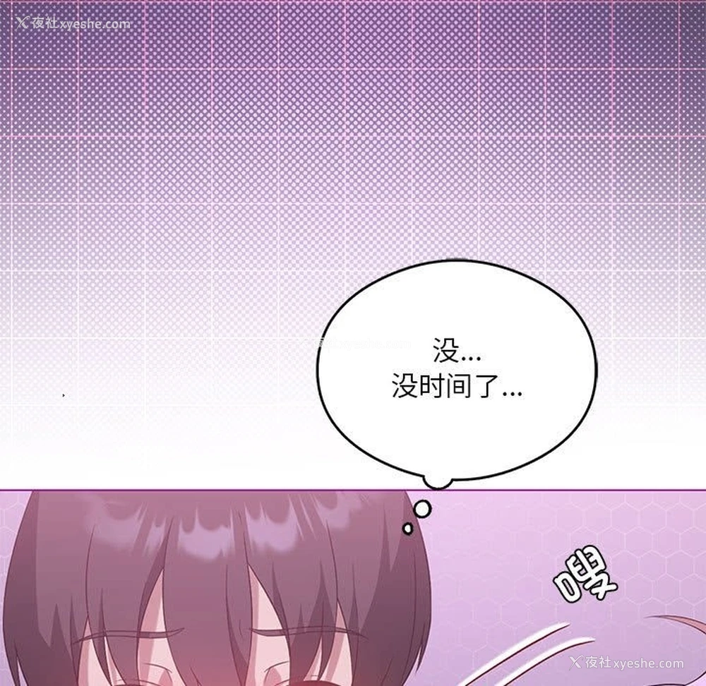 127P - 我靠升级逆袭成为大师