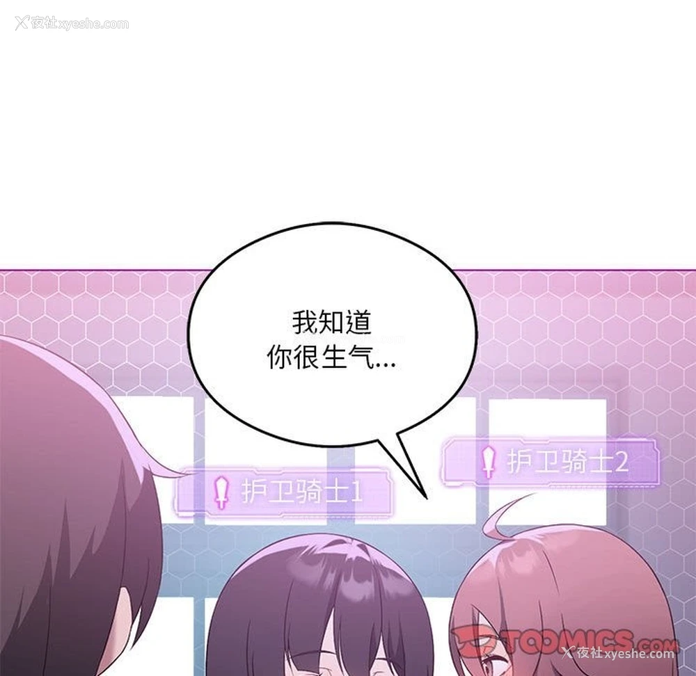 129P - 我靠升级逆袭成为大师