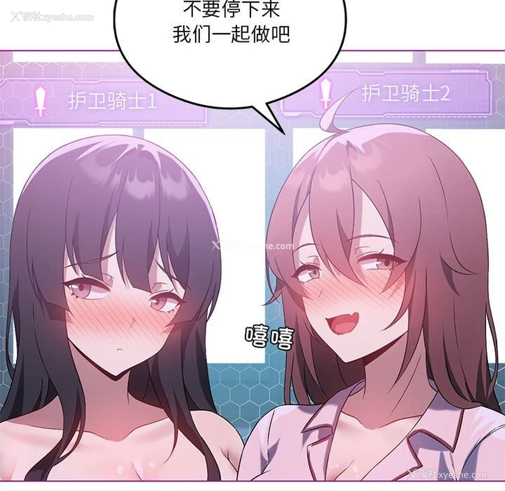 131P - 我靠升级逆袭成为大师