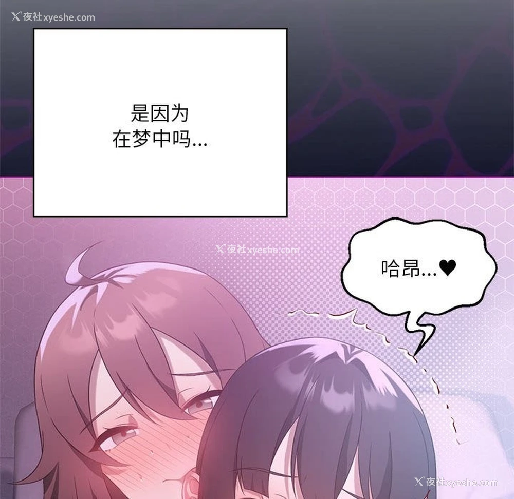 135P - 我靠升级逆袭成为大师