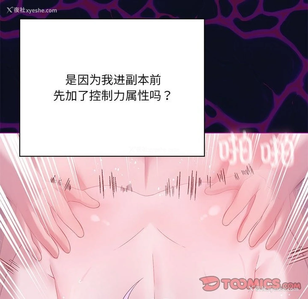 138P - 我靠升级逆袭成为大师
