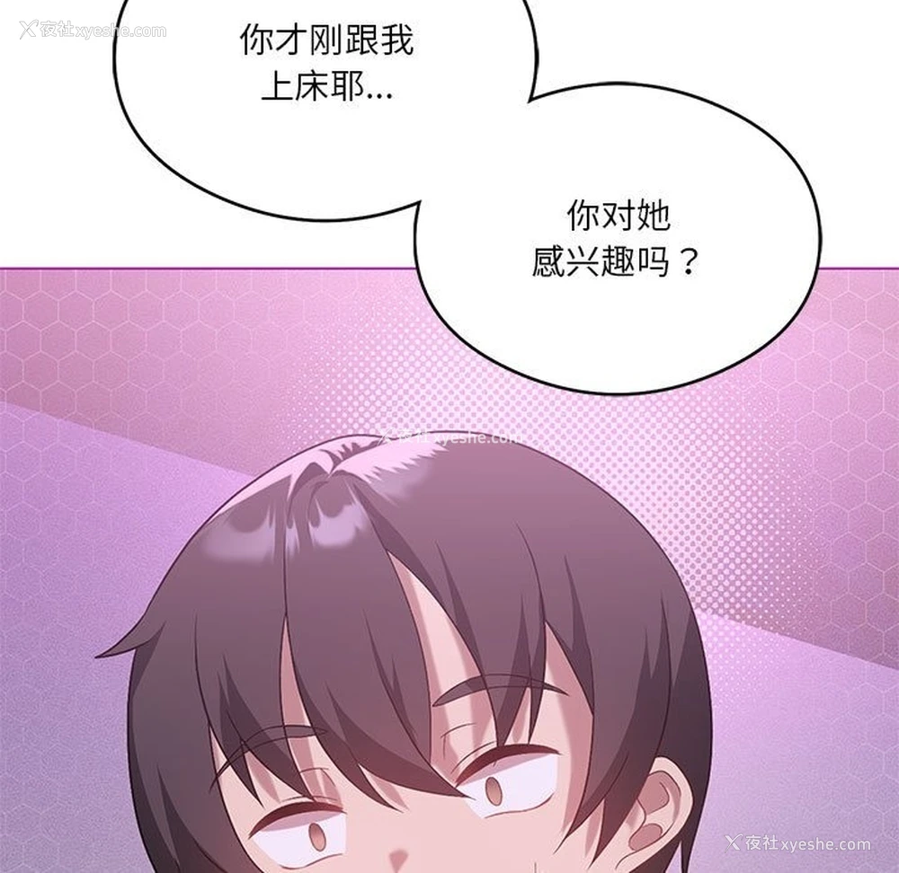 13P - 我靠升级逆袭成为大师