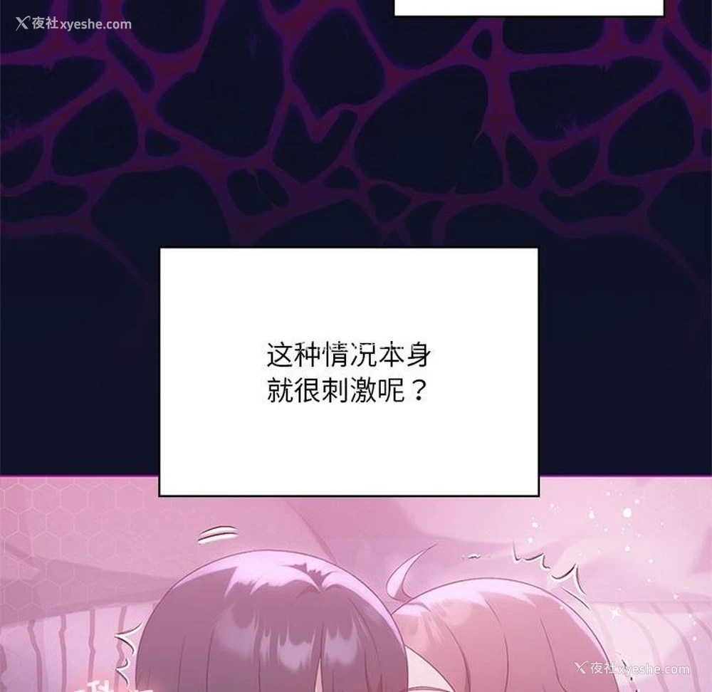 141P - 我靠升级逆袭成为大师