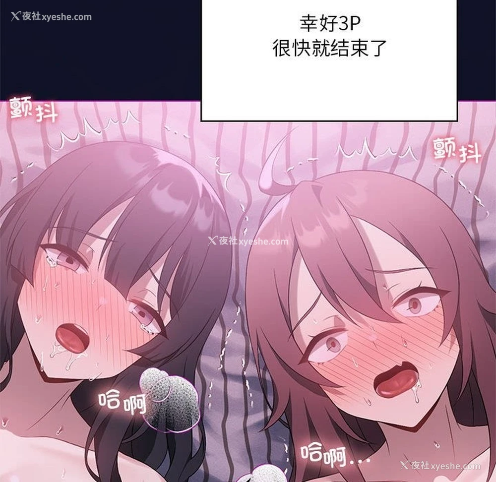 144P - 我靠升级逆袭成为大师