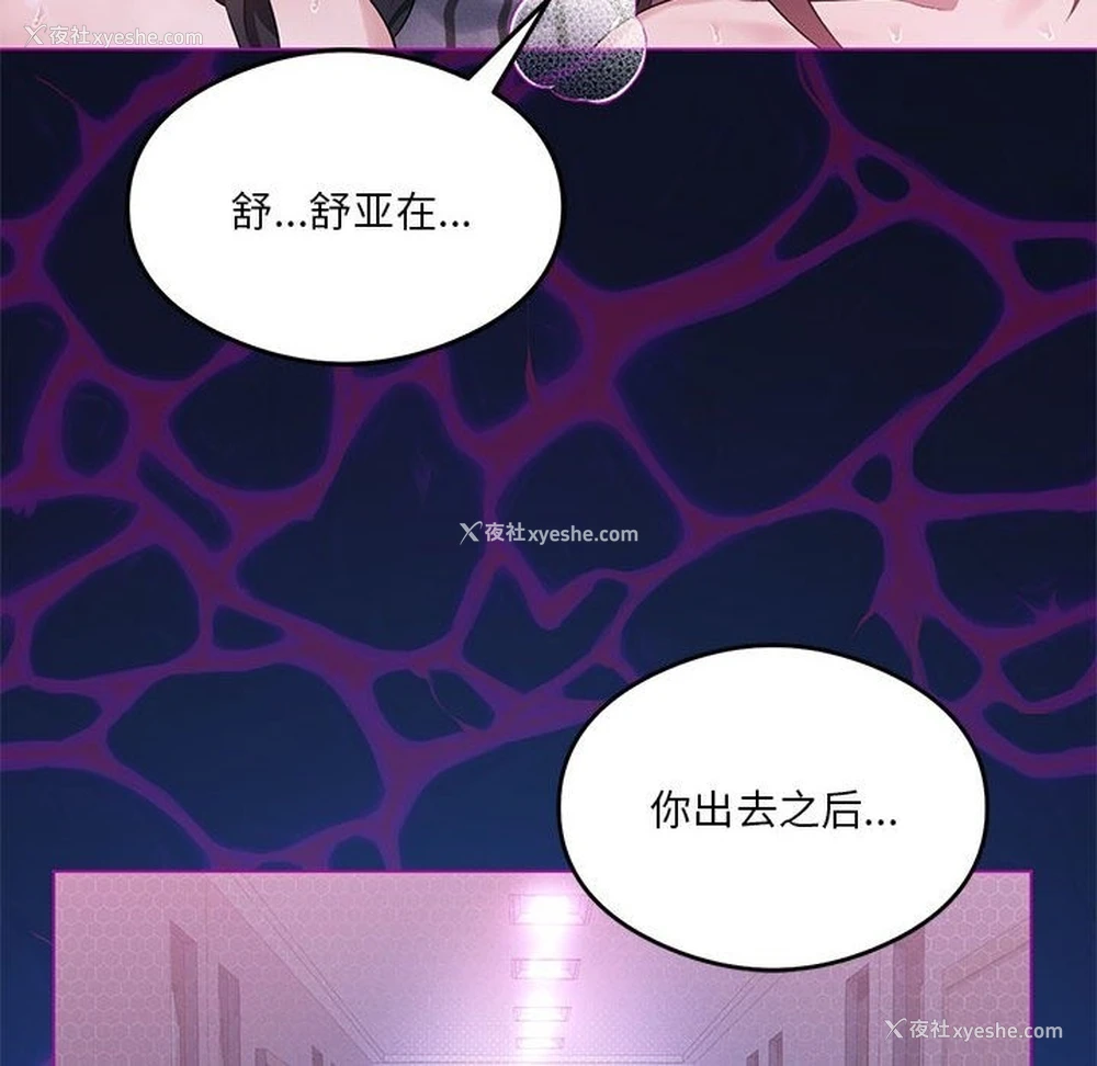 145P - 我靠升级逆袭成为大师