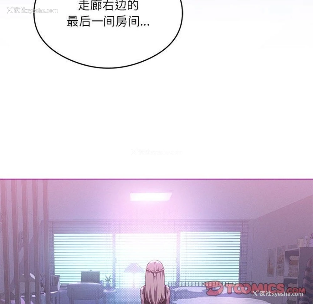 147P - 我靠升级逆袭成为大师