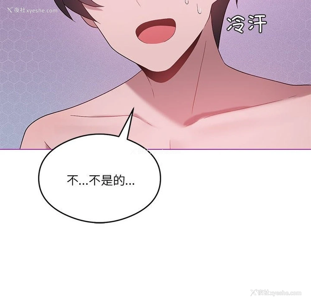 14P - 我靠升级逆袭成为大师