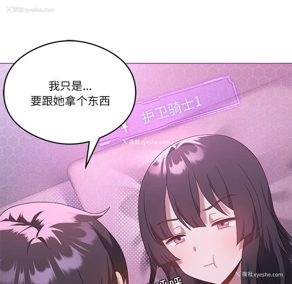 15P - 我靠升级逆袭成为大师