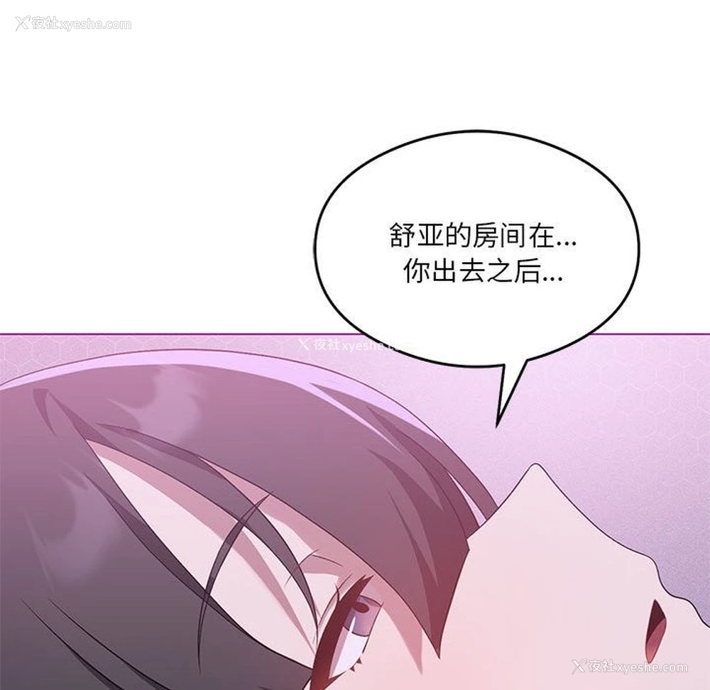 20P - 我靠升级逆袭成为大师