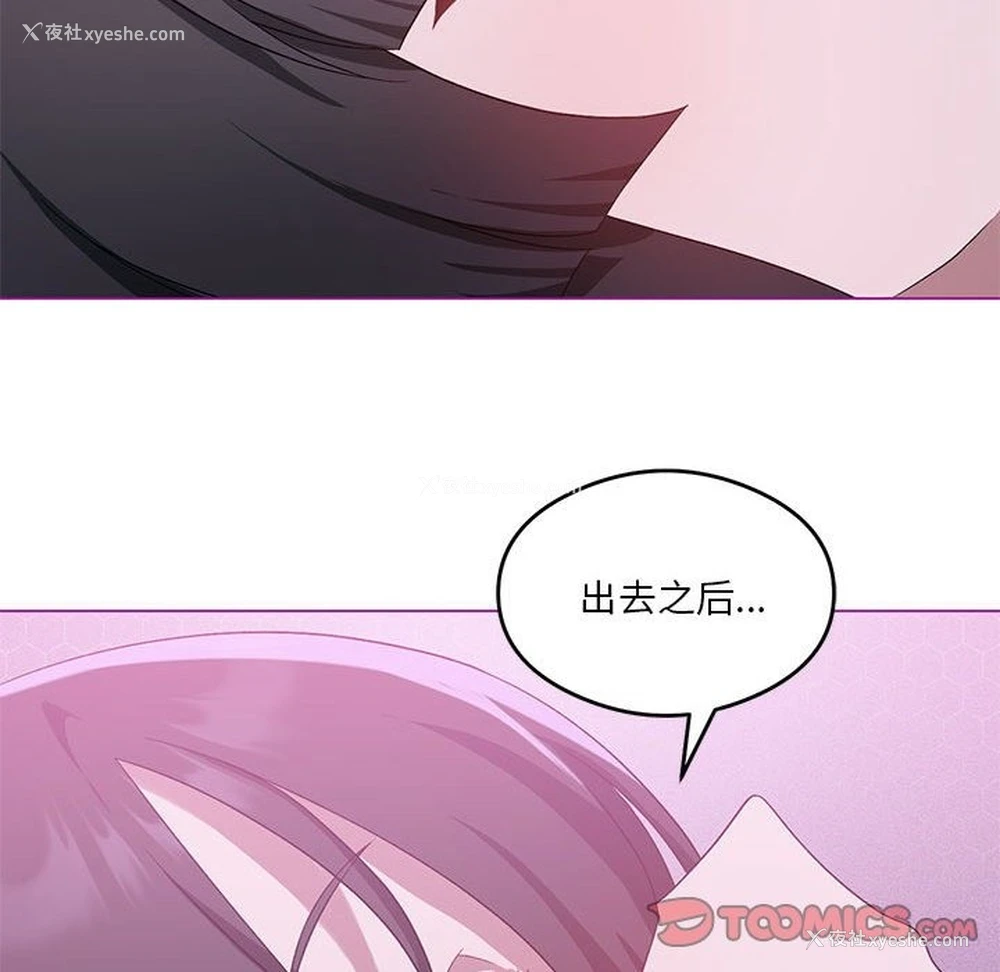 21P - 我靠升级逆袭成为大师