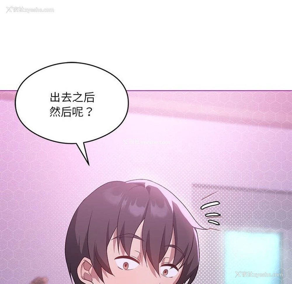 23P - 我靠升级逆袭成为大师