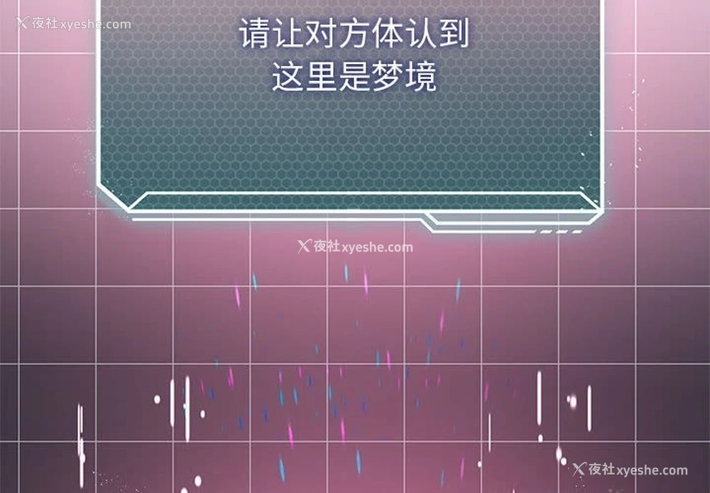 2P - 我靠升级逆袭成为大师