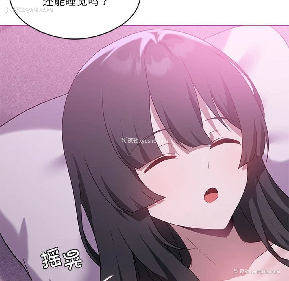 26P - 我靠升级逆袭成为大师
