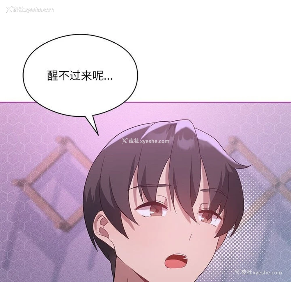 28P - 我靠升级逆袭成为大师