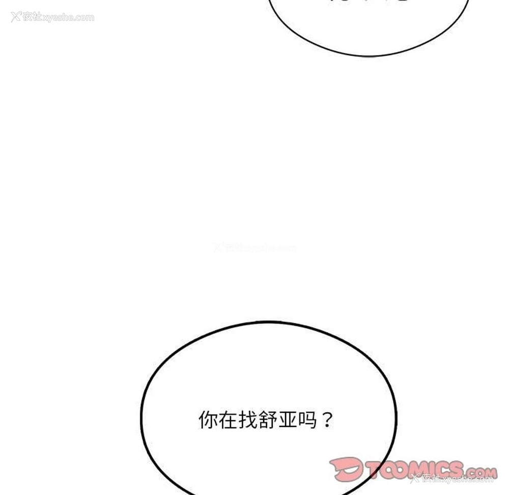 30P - 我靠升级逆袭成为大师